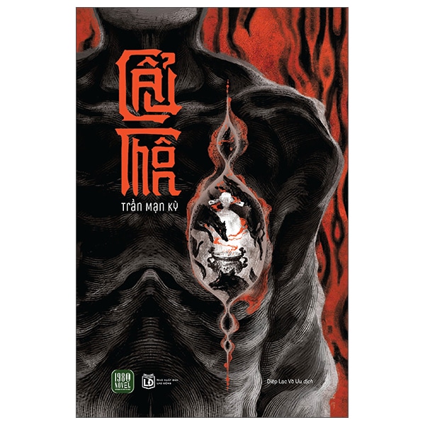 Cẩu Thôn PDF